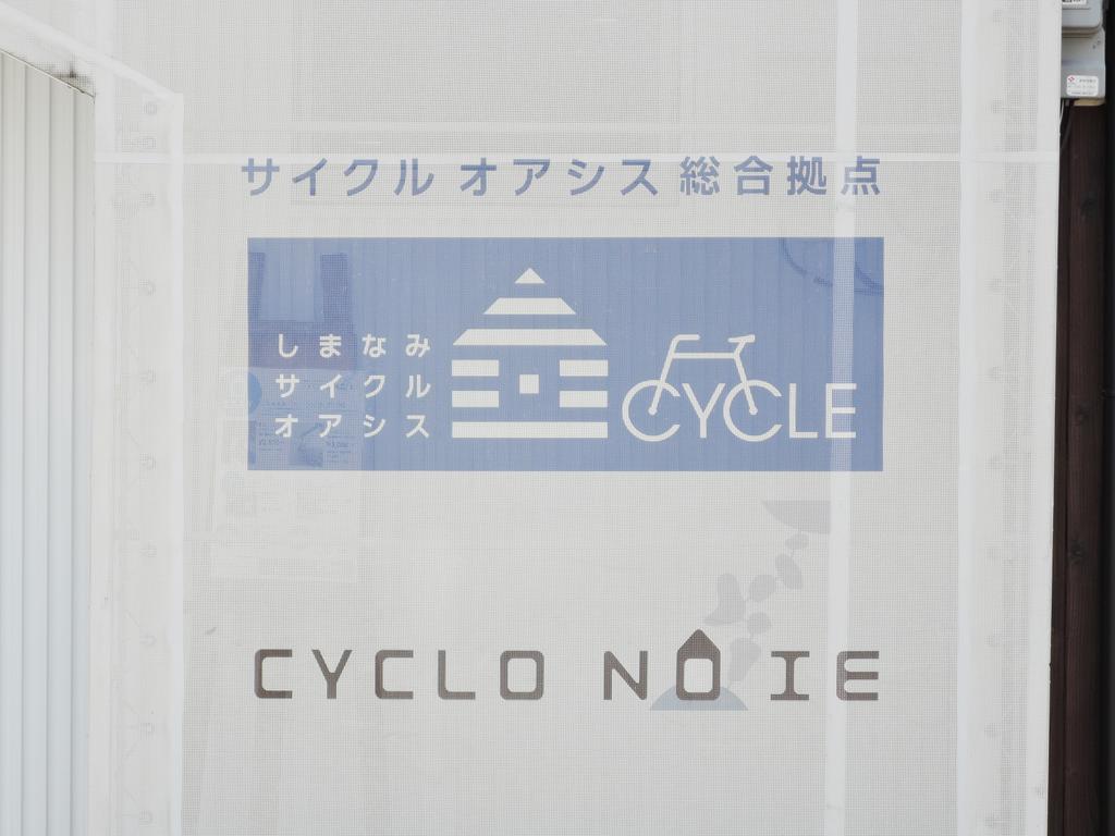 Cyclo No Ie Hotel Imabari Exterior photo